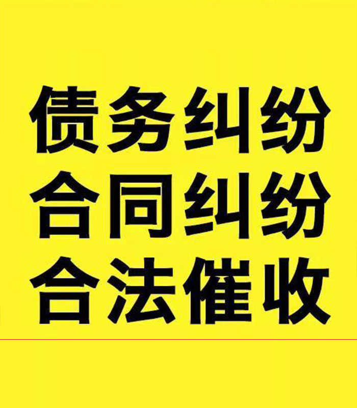 江宁专业要账公司