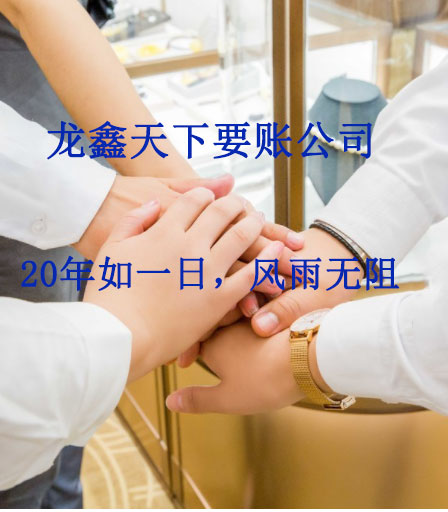 江宁要账公司