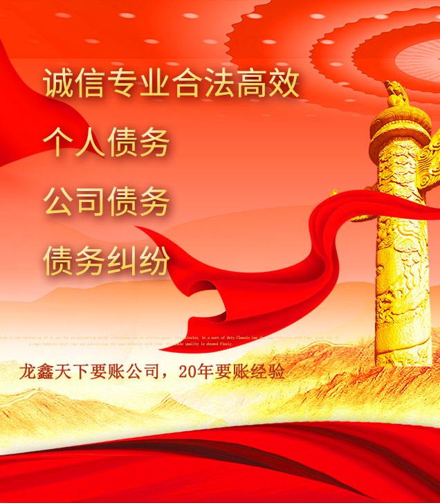 江宁讨债公司